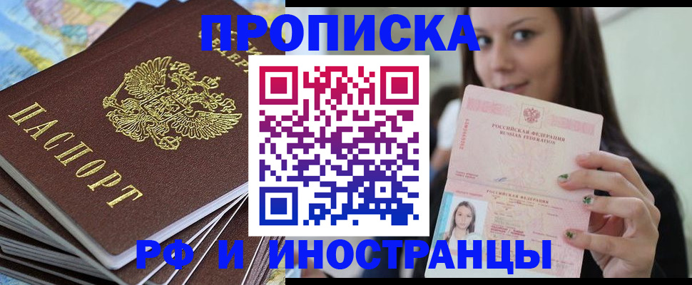 временная регистрация купить в Нижневартовске