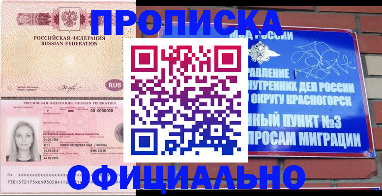временная регистрация собственник в Нижневартовске
