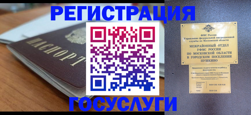 временная регистрация госуслуги в Нижневартовске