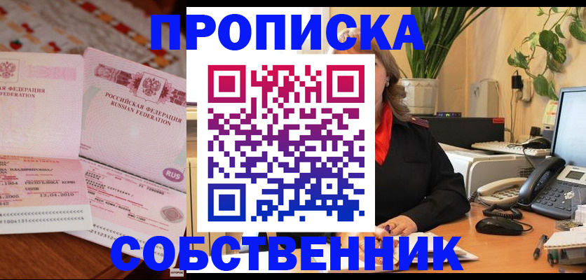 временная регистрация адрес в Нижневартовске