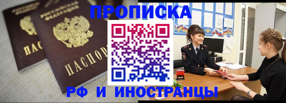 где прописаться в Нижневартовске