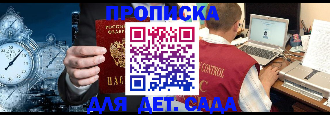 прописка гарантия в Нижневартовске