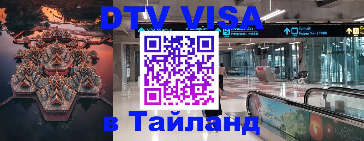 Сколько стоит DTV виза — актуальные цены, оформление даже без документов - 04.10.2025 
